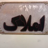 تابلو  ال ای دی  املاک