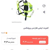 کمربند کوهنوردی