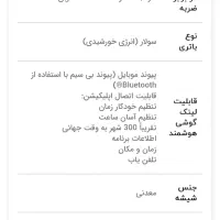 کاسیو خورشیدی|ساعت|ارومیه, |دیوار