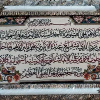 تابلو فرش|تابلو فرش|اهواز, آسیاباد|دیوار