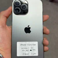 ایفون 13 pro max