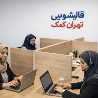 قالیشویی غرب تهران (تمام اتوماتیک)