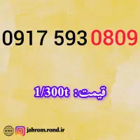 0917.264.5050|سیمکارت|بوشهر, |دیوار