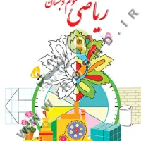 تدریس خصوصی و نیمه خصوصی تمام دروس ابتدیی