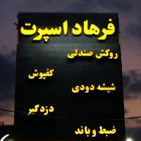 استخدام دایرکتور اینستاگرام و اپراتور ساده سایت