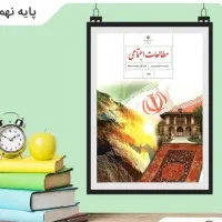 آموزش پایه اول تانهم