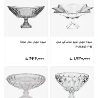 سرویس پذیرایی کریستال ژاپنی عیدانه آجیلخوری ستاره|ظروف سرو و پذیرایی|قم, سالاریه|دیوار