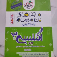 کتاب های دروس عمومی دوازدهم