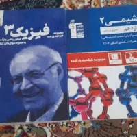 فیزیک و شیمی|کتاب و مجله آموزشی|قم, چهار مردان|دیوار