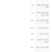 قهوه ساز|سماور، چای‌ساز، قهوه‌ساز|جهرم, |دیوار