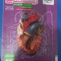 خیلی سبز دهم