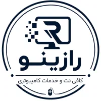 کافی نت رازینو ( خدمات غیرحضوری )