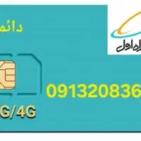 سمیکارت / خط دائم کد ۲ زیبا قدیمی صفر