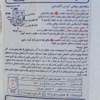 ابگرم کن زمینی