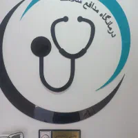 استخدام پرستار یا بهیار