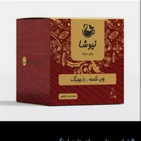 فروش،انواع قهوه و چای و دمنوشهای سلامتی نیوشا|خوردنی و آشامیدنی|تهران, اقدسیه|دیوار