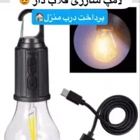 لامپ شارژی|لامپ و چراغ|کارون, |دیوار