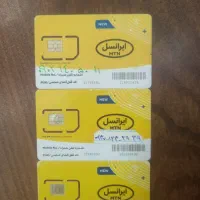 سیم کارت دائمی ایرانسل و رایتل