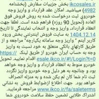 حواله خودرو