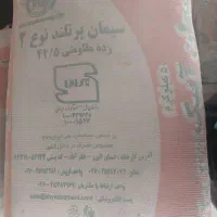 فروش مصالح ساختمانی|مصالح و تجهیزات ساختمان|ماهدشت, |دیوار