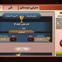 اکانت پسر خوانده