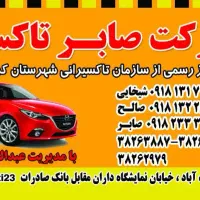 مرکز خرید و فروش تاکسی|خدمات موتور و ماشین|کرمانشاه, |دیوار