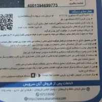 تبلت سامسونگ|تبلت|ورامین, ورامین|دیوار