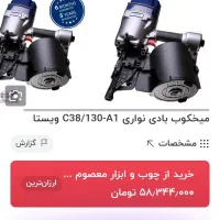 میخ کوب بادی تایوانی مدلC38/130-A1|ابزارآلات|اصفهان, خانه اصفهان|دیوار