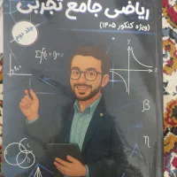 جزوه های اساتید ماز