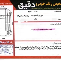 پراید مدل ۸۷ دوگانه کارخانه تمیز|خودرو سواری و وانت|یزد, |دیوار