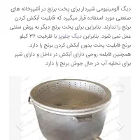 قابلمه شیر‌دار صنعتی ۳۶ کیلویی نو و استفاده‌نشده