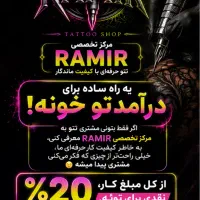 درآمد در خانه تضمینی فقط با فرستادن مشتری