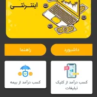 کسب‌وکار اینترنتی درمنزل