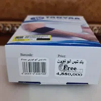 شکم بند بعد زایمان صادراتی ، آرنج بند برند تن یار|آرایشی، بهداشتی، درمانی|اصفهان, مرداویج|دیوار