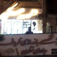 فروش قابلمه وتابلو بازسازی ظروف تفلون وقفسه دیواری