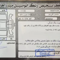 سمند سورنEF7|خودرو سواری و وانت|اراک, |دیوار