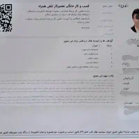 خدمات انترنتی|خدمات رایانه‌ای و موبایل|خوی, |دیوار