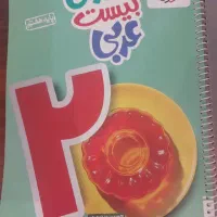 کتاب های کمک درسی|کتاب و مجله آموزشی|قم, لسانی|دیوار