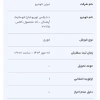 پیکان سواری دوگانه lpg مدل ۸۳|خودرو سواری و وانت|شیراز, احمدی جنوبی|دیوار