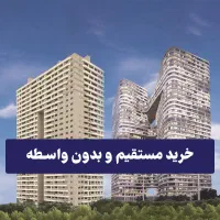 پروژه پدافند ارتش چیتگر  / دفتر رسمی فروش /اقساطی|پیش‌فروش املاک|تهران, شهرک چیتگر|دیوار