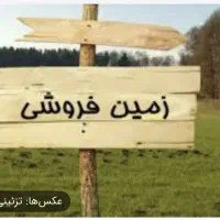 فروش زمین بهرباغ سند تک برگ