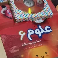 کتابهای پایه ششم پرش با cd. معلمی خوب برای بچه ها|کتاب و مجله آموزشی|تهران, والفجر|دیوار