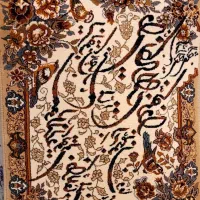 قالیچه وان یکاد ماشینی