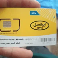 فروش سیم کارت