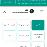 سایت جدید طلای رایگان۱۵سوت مط