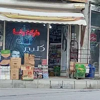 اجاره مغازه