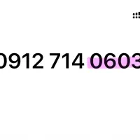 912 رند پله ای کد ۷