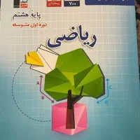 اموزش ریاضی  ابتدایی و راهنمایی