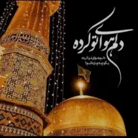 کرمان به مشهد