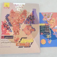 کتاب های کنکور تجربی ویژه کنکور و امتحانات نهایی